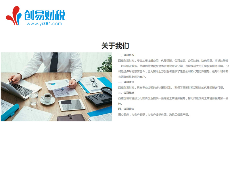 山南市財務咨詢服務指南——如何挑選專業財務顧問？